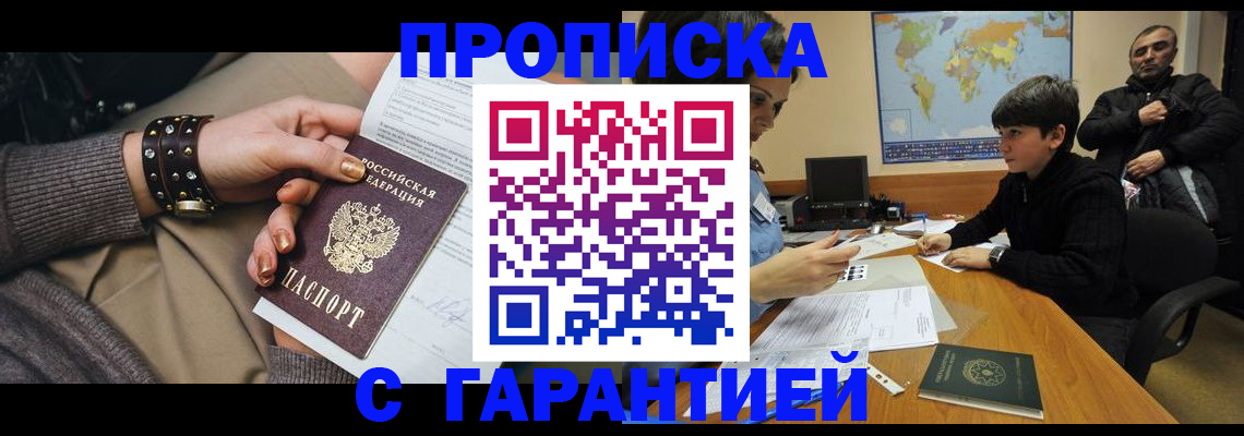 временная регистрация собственник в Кирово-Чепецке