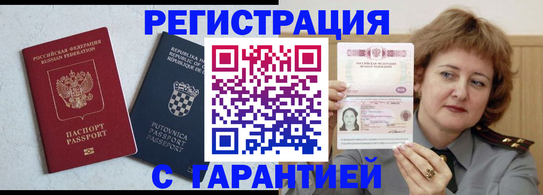 временная регистрация недорого в Кирово-Чепецке