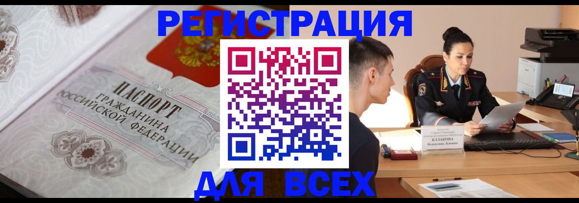 прописка в квартире в Кирово-Чепецке