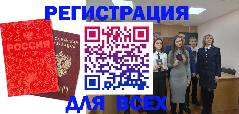 купить прописку в Кирово-Чепецке