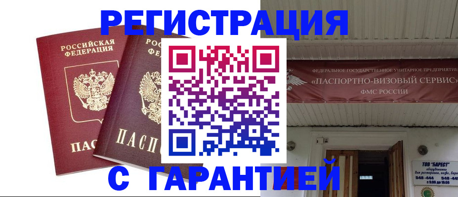 миграционный учет в Кирово-Чепецке