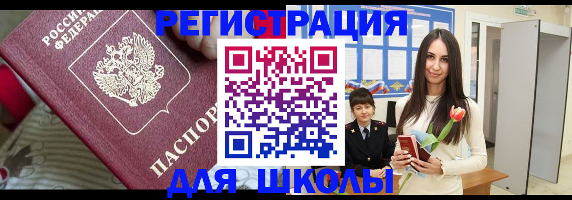 временная регистрация законно в Кирово-Чепецке