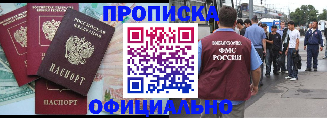временная регистрация для школы в Кирово-Чепецке