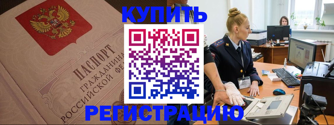 прописка штамп в Кирово-Чепецке